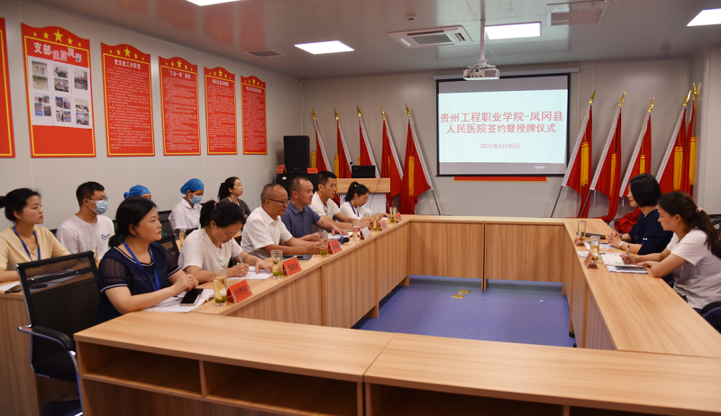 beat365在线唯一官网—凤冈县人民医院共建教学实习基地签约暨授牌仪式(图3)