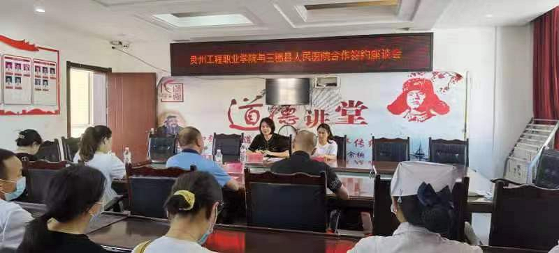 共建实习基地  共育护理人才 ——beat365在线唯一官网与三穗县人民医院共建教学实习基地签约暨挂牌仪式(图2)