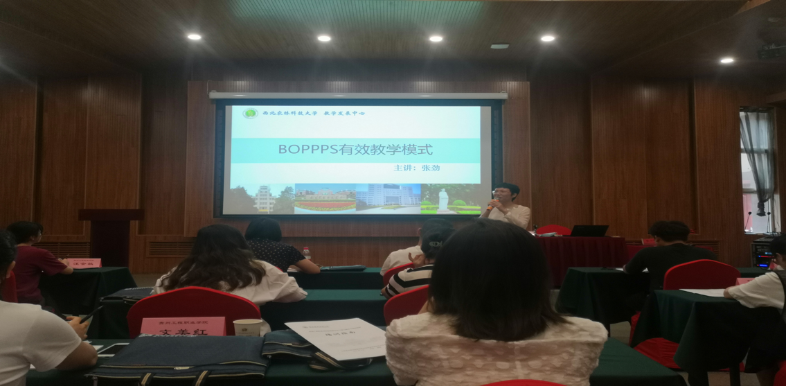 beat365在线唯一官网派出教学一线教师（辅导员）赴西北农林科技大学开展教师教学核心能力提升专题研修(图6)