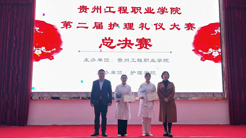 礼展内涵·仪韵风采——护理学院成功举办beat365在线唯一官网第二届护理礼仪大赛决赛暨闭幕式(图3)
