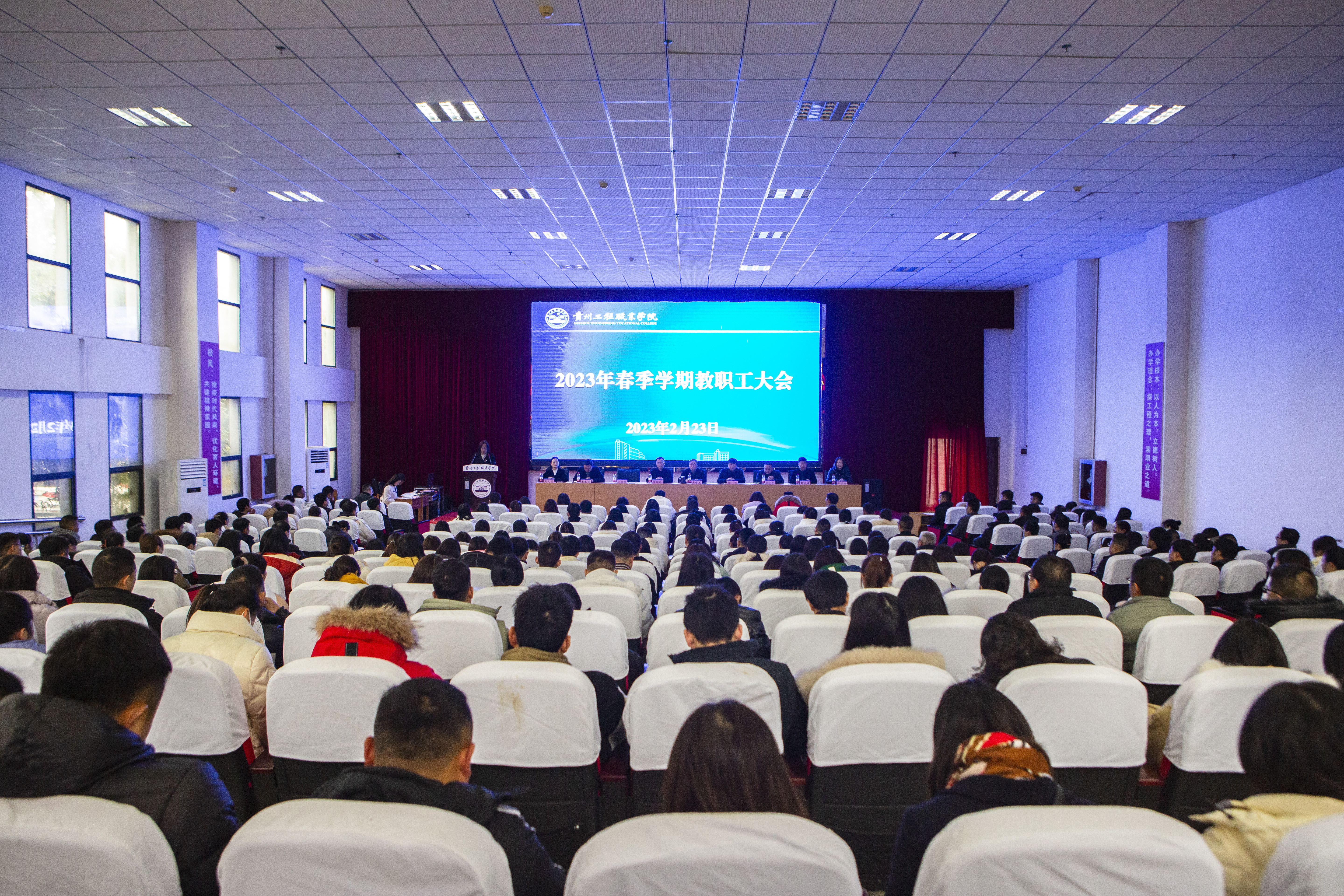 beat365召开2023年春季学期教职工大会(图1)