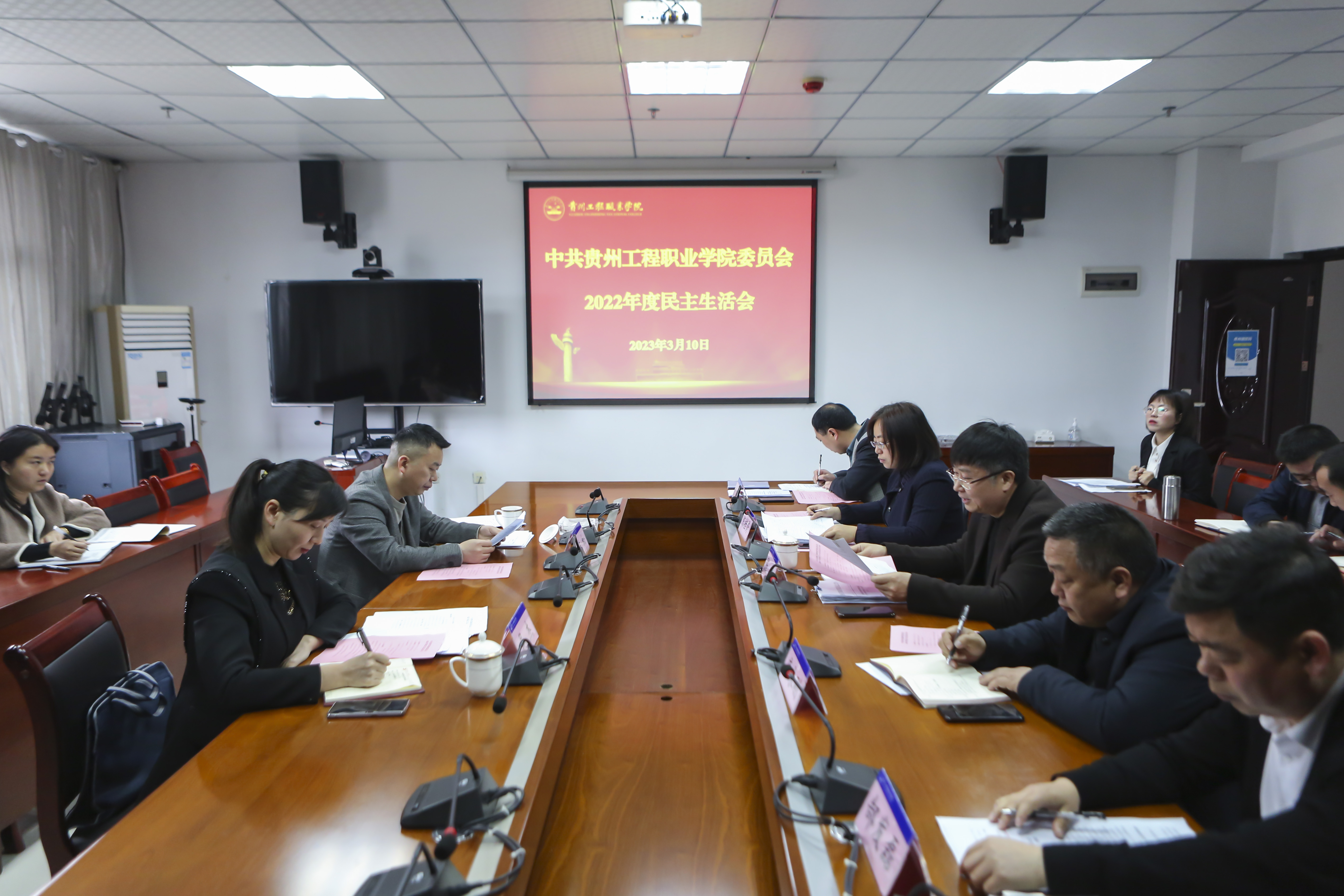 beat365在线唯一官网党委 2022年度民主生活会召开(图1)