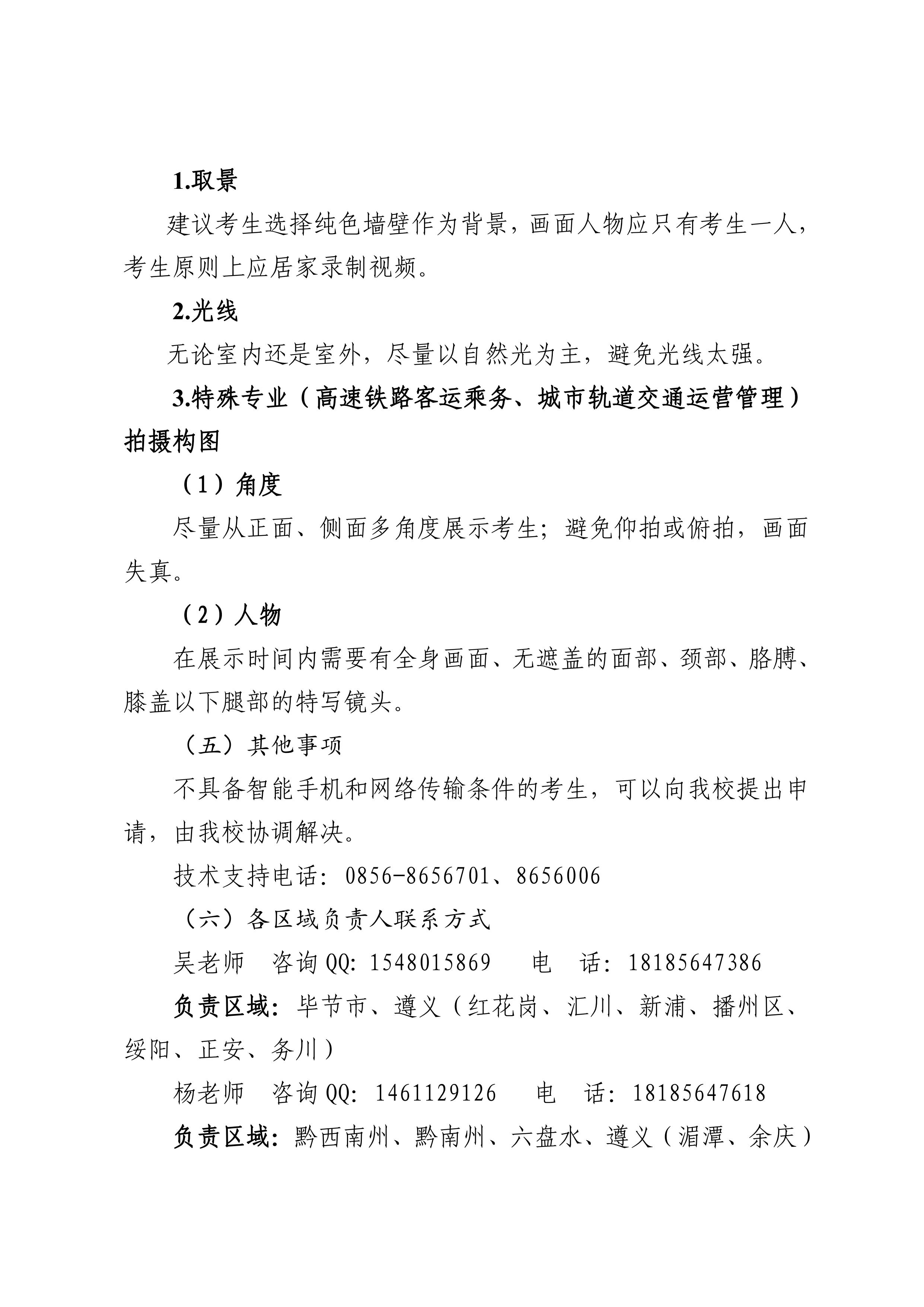 beat365在线唯一官网 2023年分类考试招生职业适应性测试方案(图3)