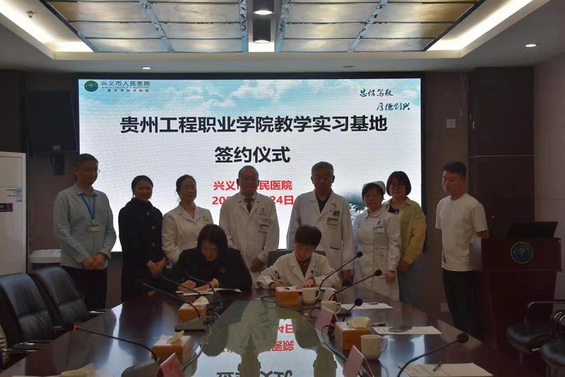 零的突破！签约三甲启新局——beat365在线唯一官网与兴义市人民医院签订校企合作协议(图2)