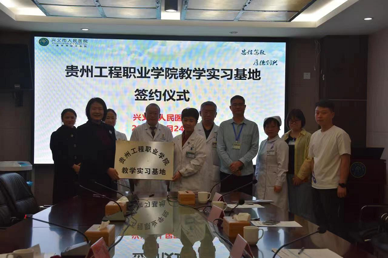 零的突破！签约三甲启新局——beat365在线唯一官网与兴义市人民医院签订校企合作协议(图4)