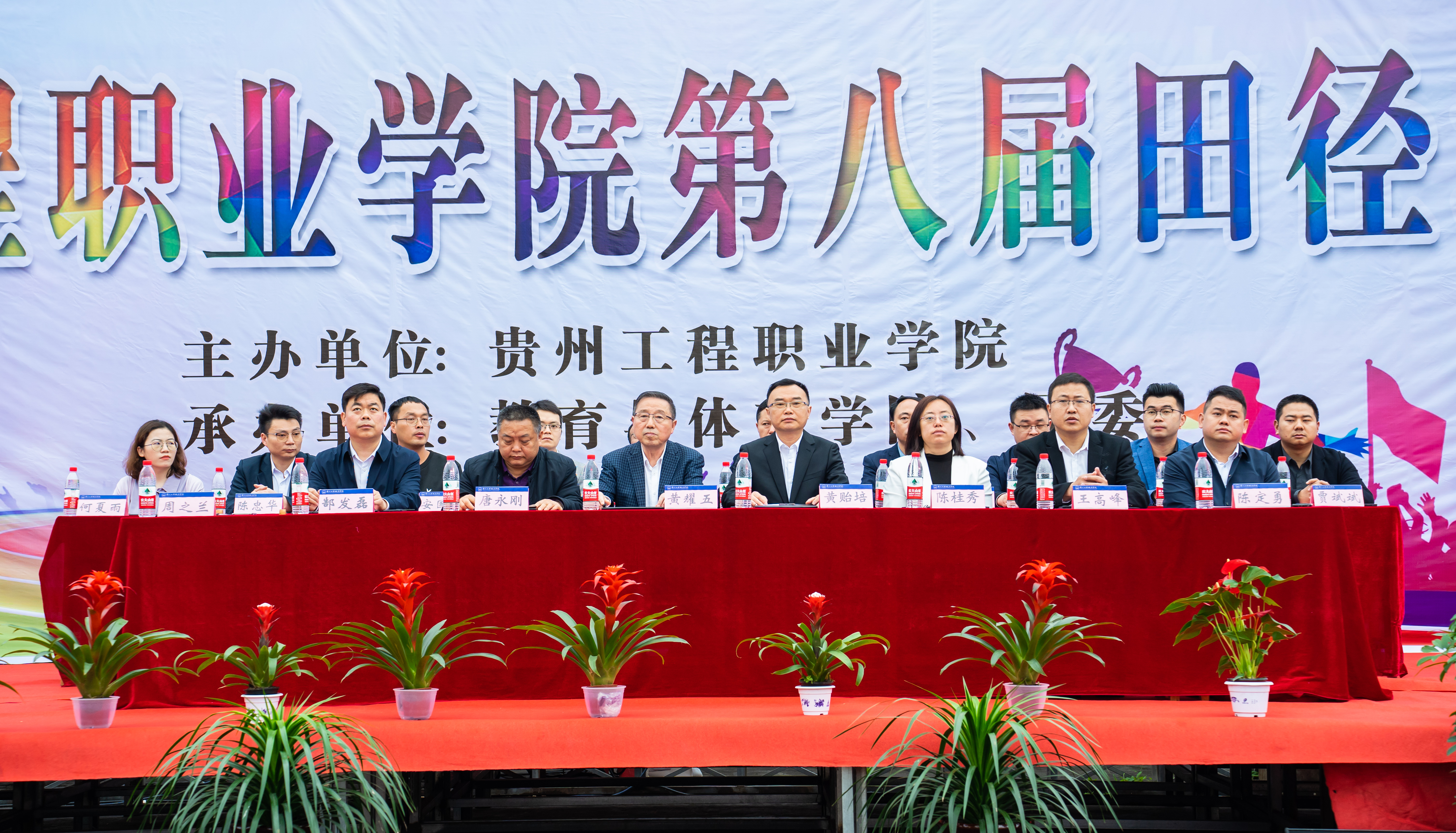 弘扬时代精神 谱写青春华章丨beat365在线唯一官网第八届田径运动会开幕(图1) 弘扬时代精神 谱写青春华章丨beat365在线唯一官网第八届田径运动会开幕(图1)