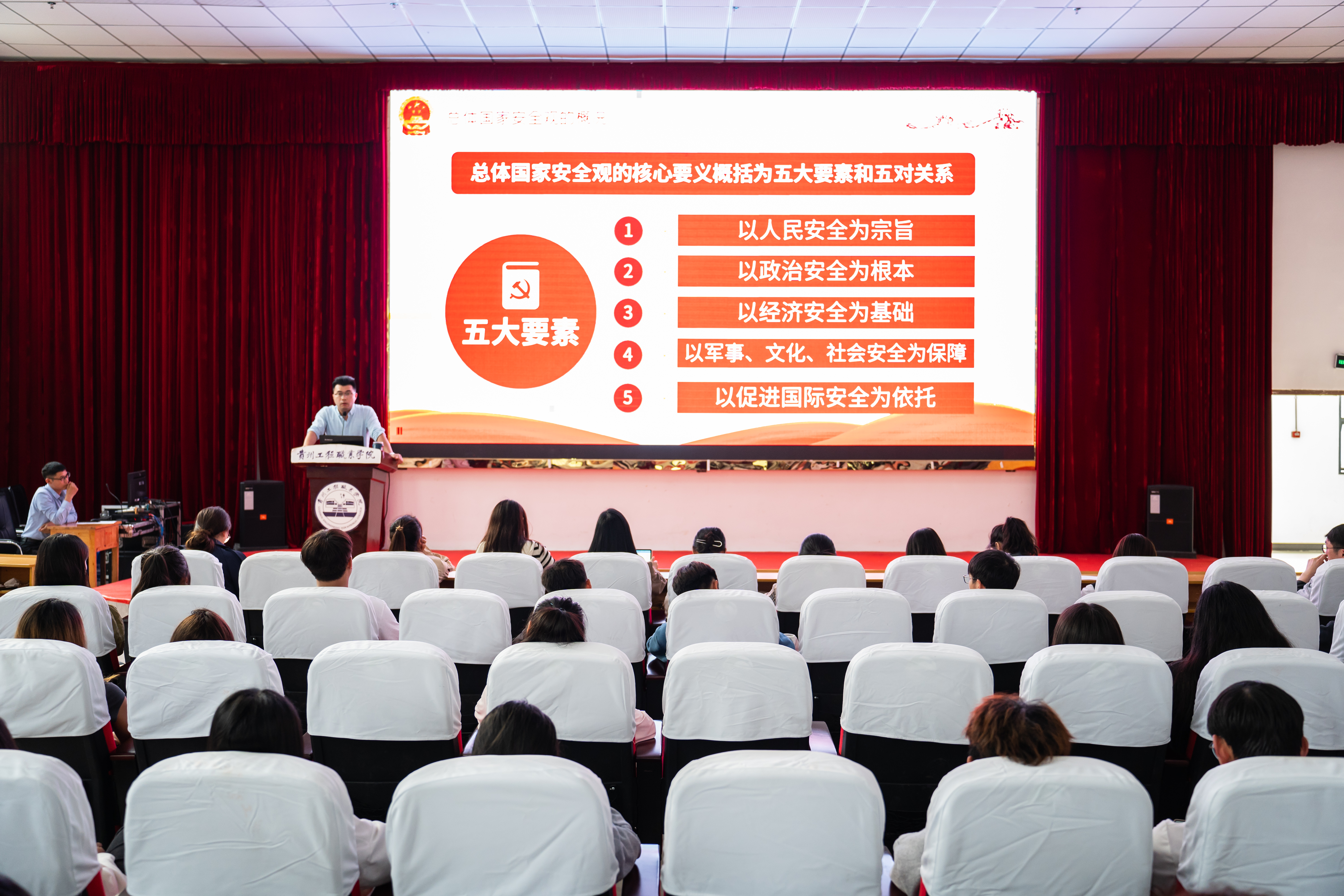 团结奋斗新征程·保守秘密靠大家——学生工作部开展“4·15”全民国家安全教育日专题讲座(图3) 团结奋斗新征程·保守秘密靠大家——学生工作部开展“4·15”全民国家安全教育日专题讲座(图3)