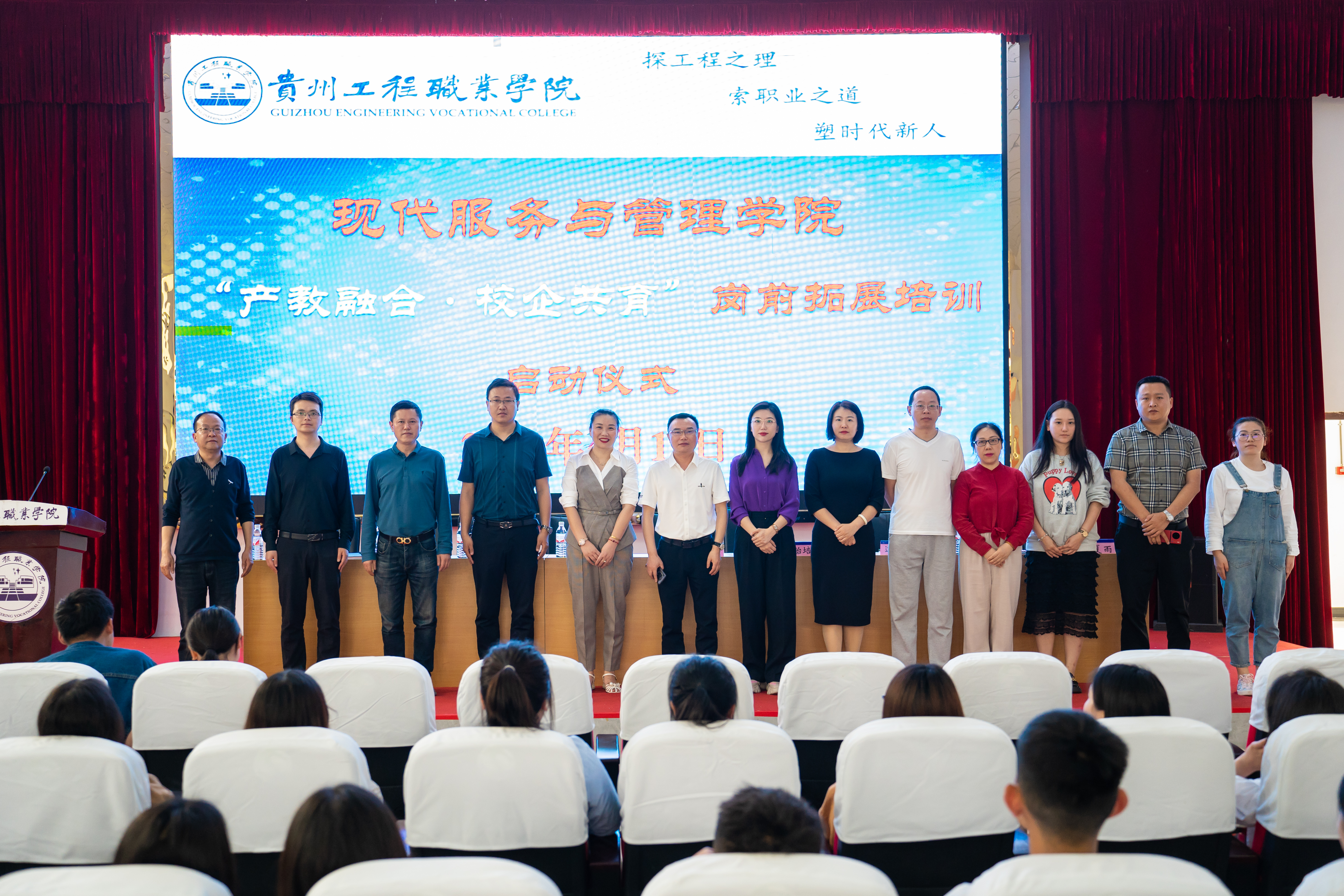 beat365在线唯一官网现代服务与管理学院举行“产教融合 校企共育”岗前拓展培训启动仪式(图6)