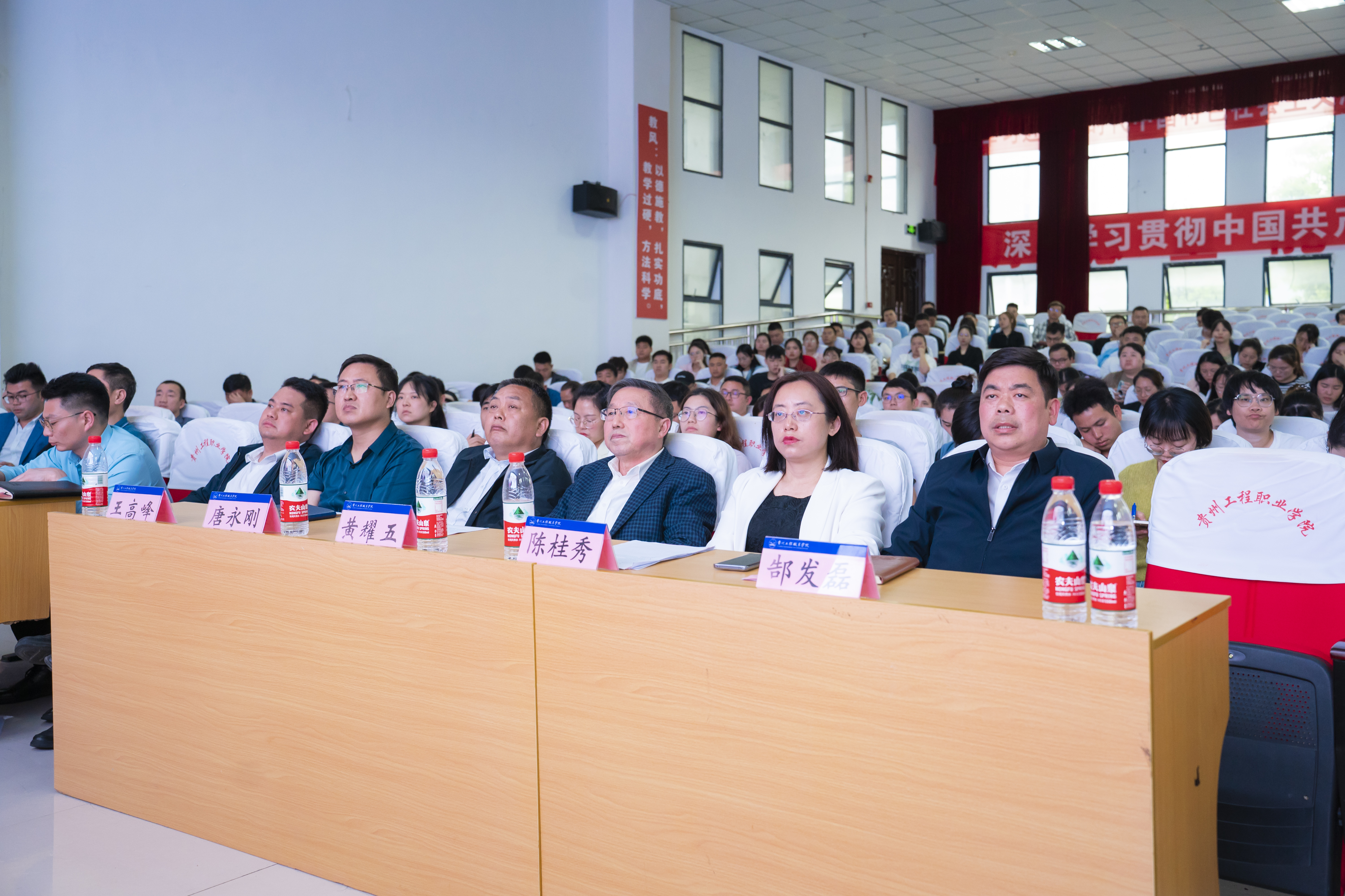 beat365召开师德师风专项教育和治理工作启动会暨学习教育会(图7)