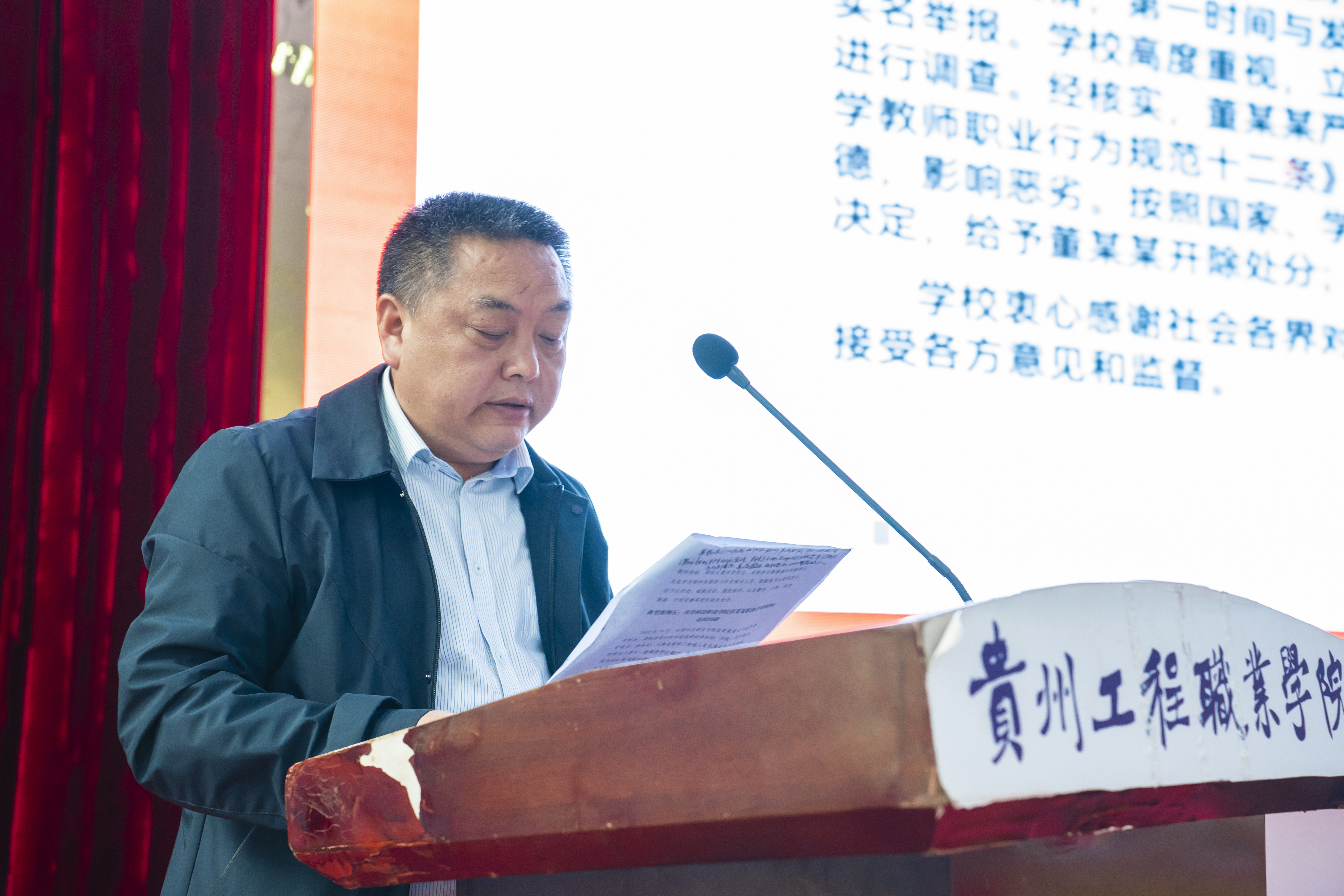 beat365召开师德师风专项教育和治理工作启动会暨学习教育会(图4)