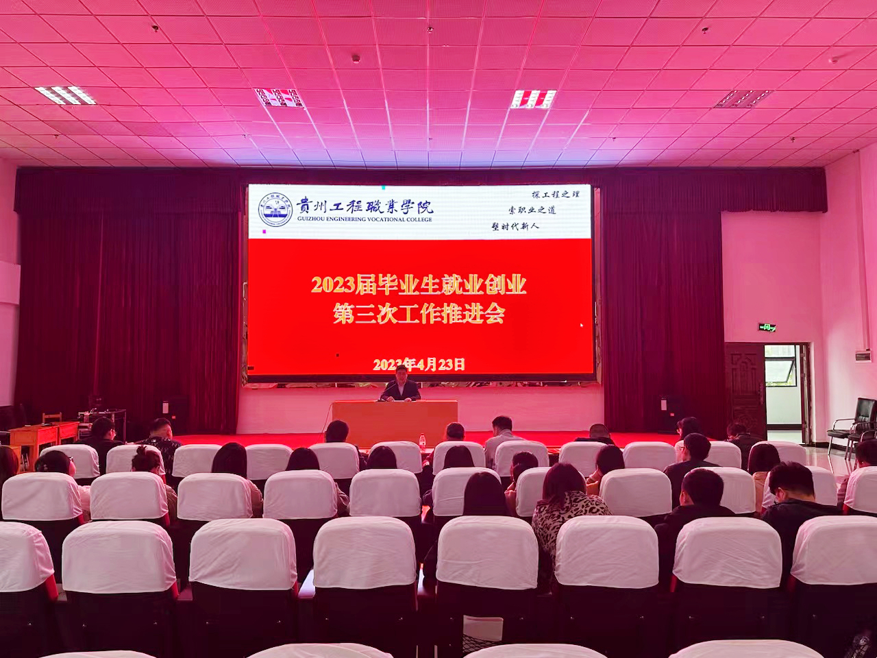 beat365召开2023届毕业生就业创业第三次工作推进会(图1)