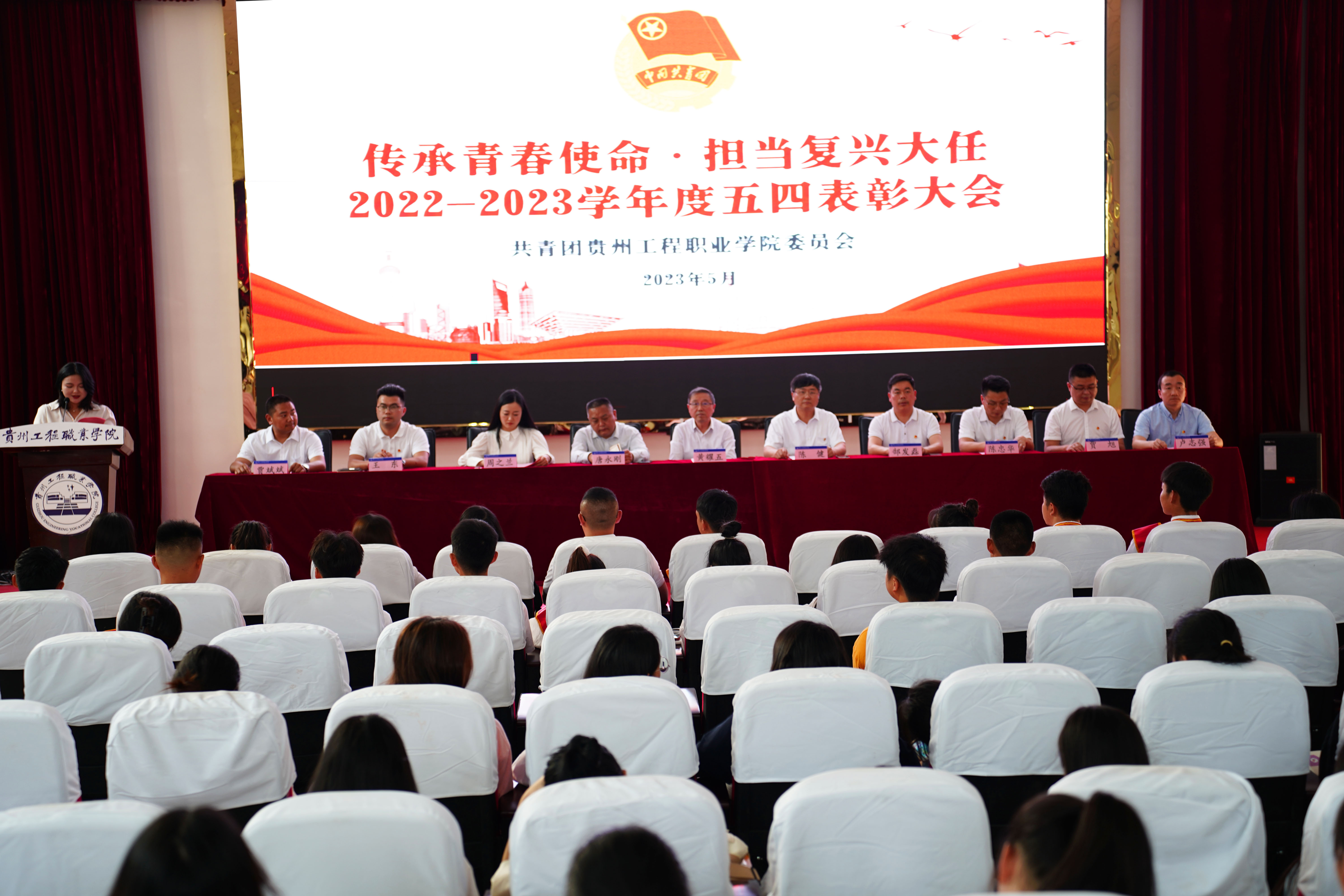 传承青春使命·担当复兴大任 beat365召开“五四”表彰大会(图1)