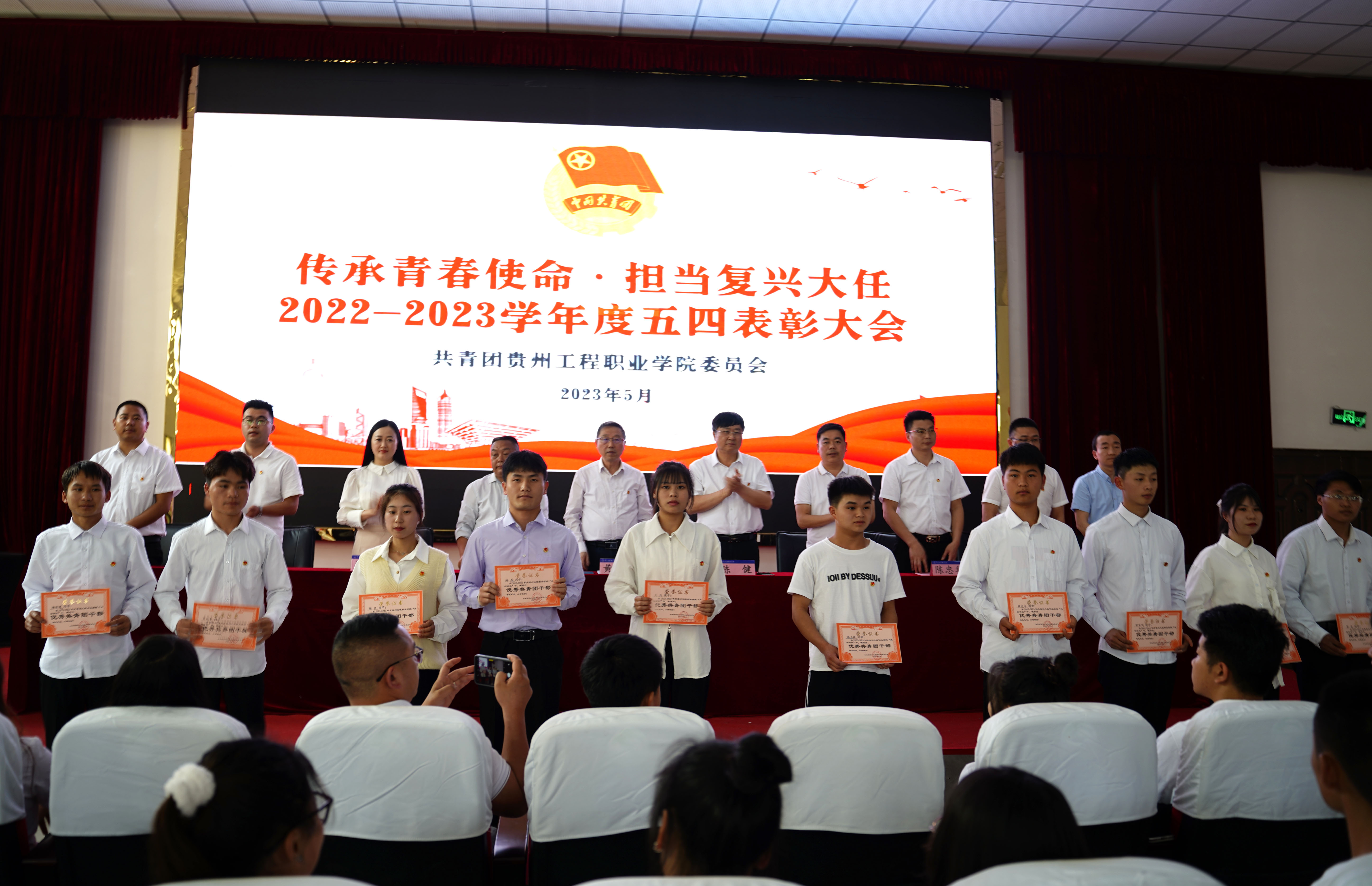 传承青春使命·担当复兴大任 beat365召开“五四”表彰大会(图4)