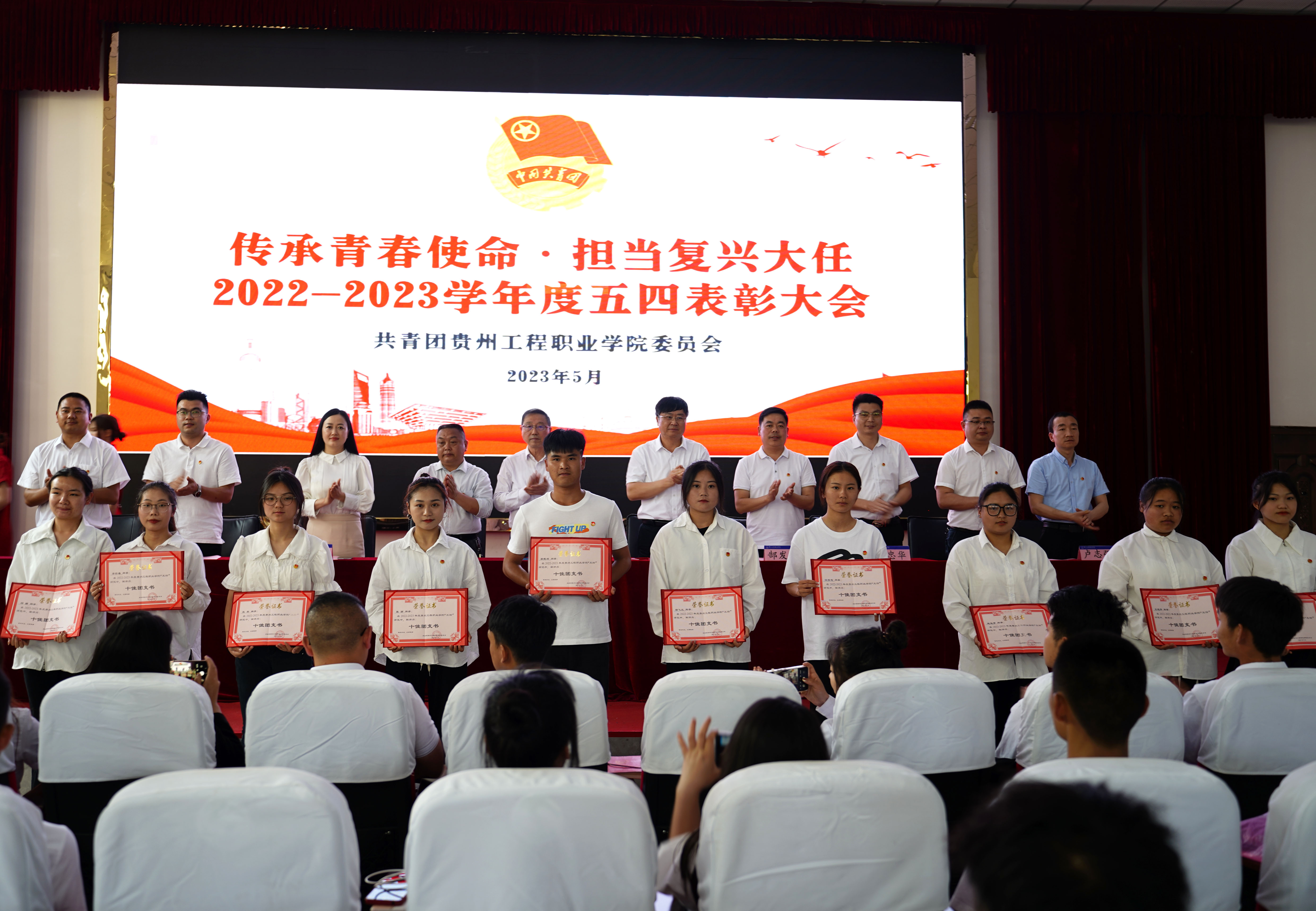 传承青春使命·担当复兴大任 beat365召开“五四”表彰大会(图5)