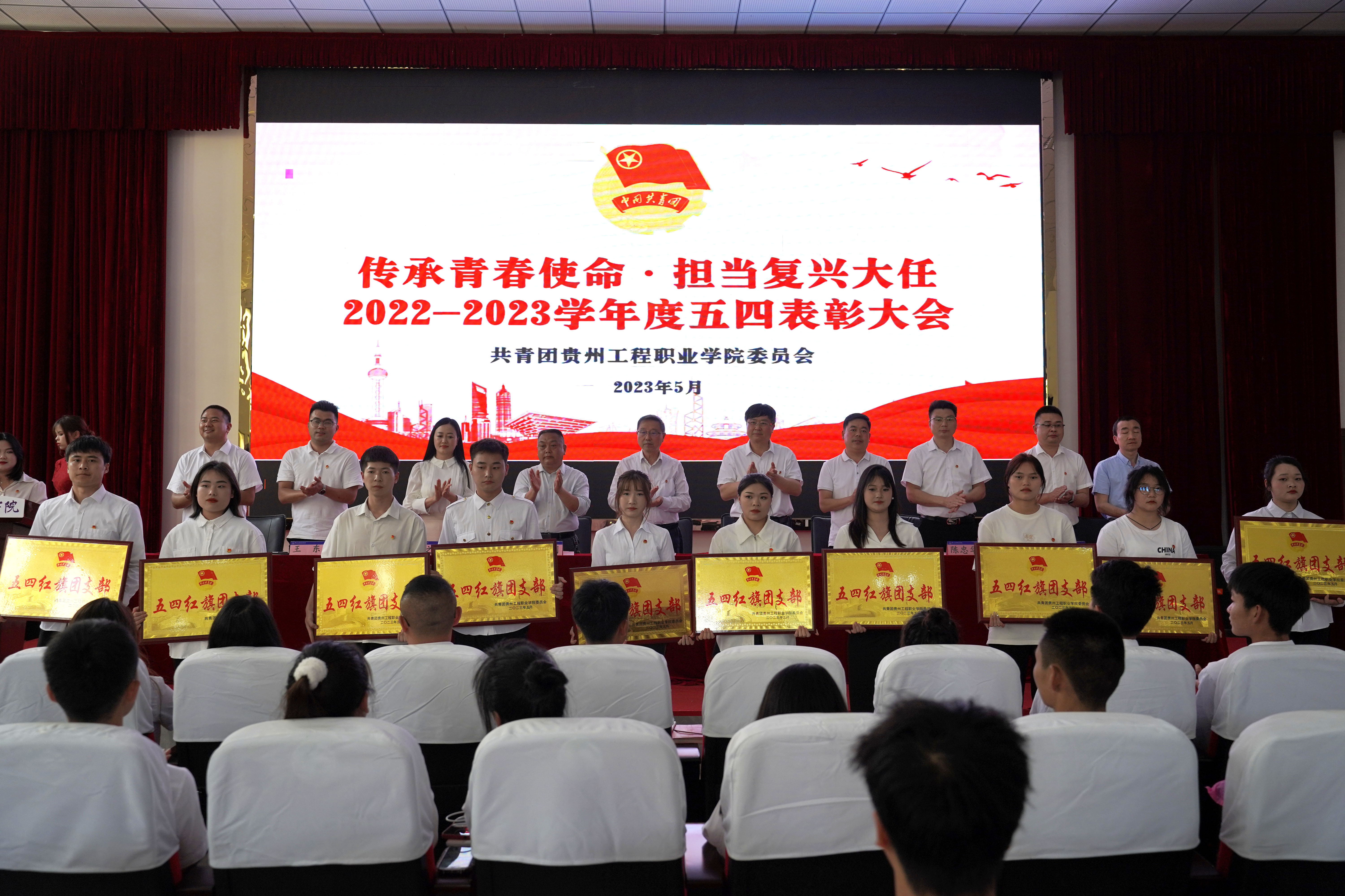 传承青春使命·担当复兴大任 beat365召开“五四”表彰大会(图6)