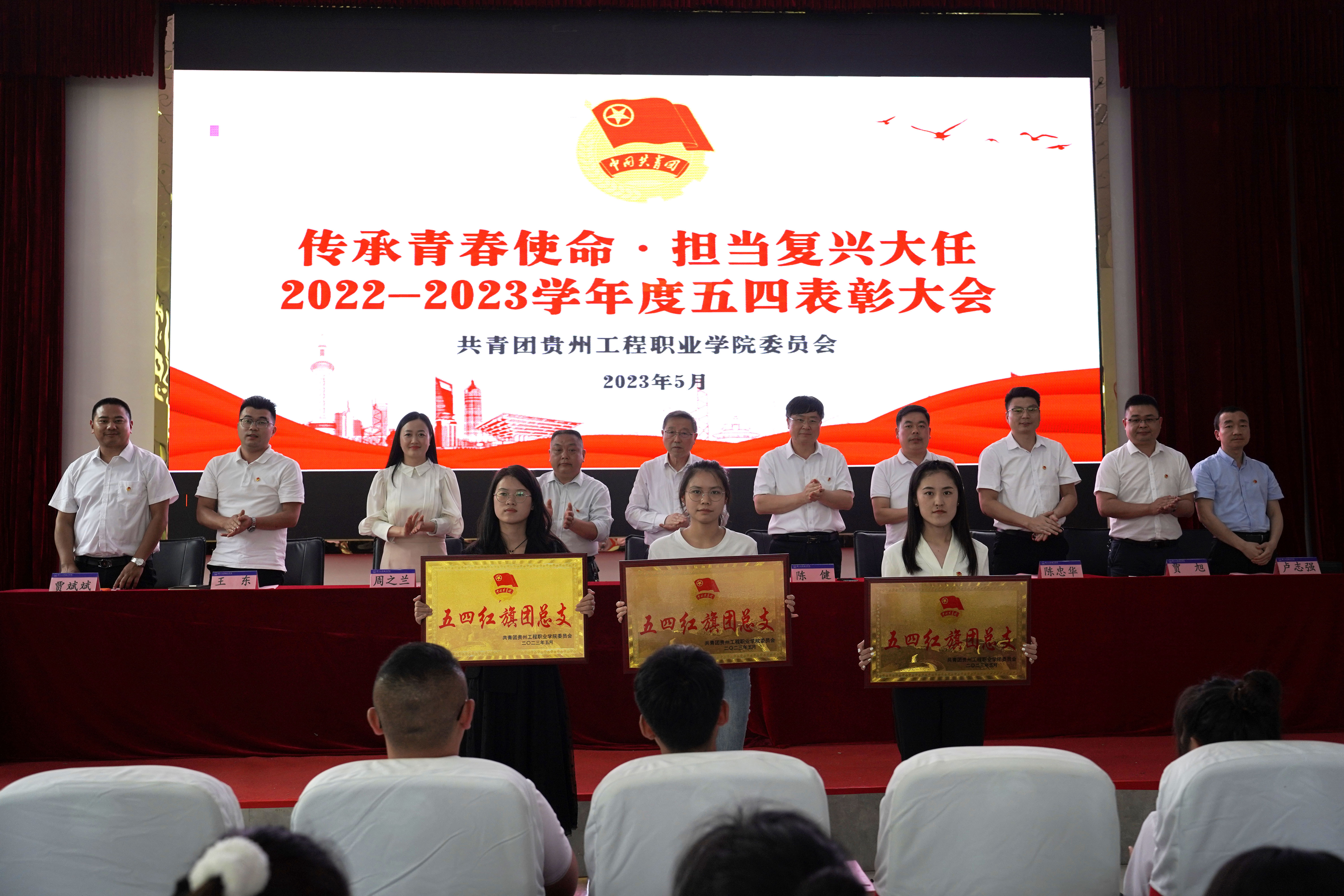 传承青春使命·担当复兴大任 beat365召开“五四”表彰大会(图7)