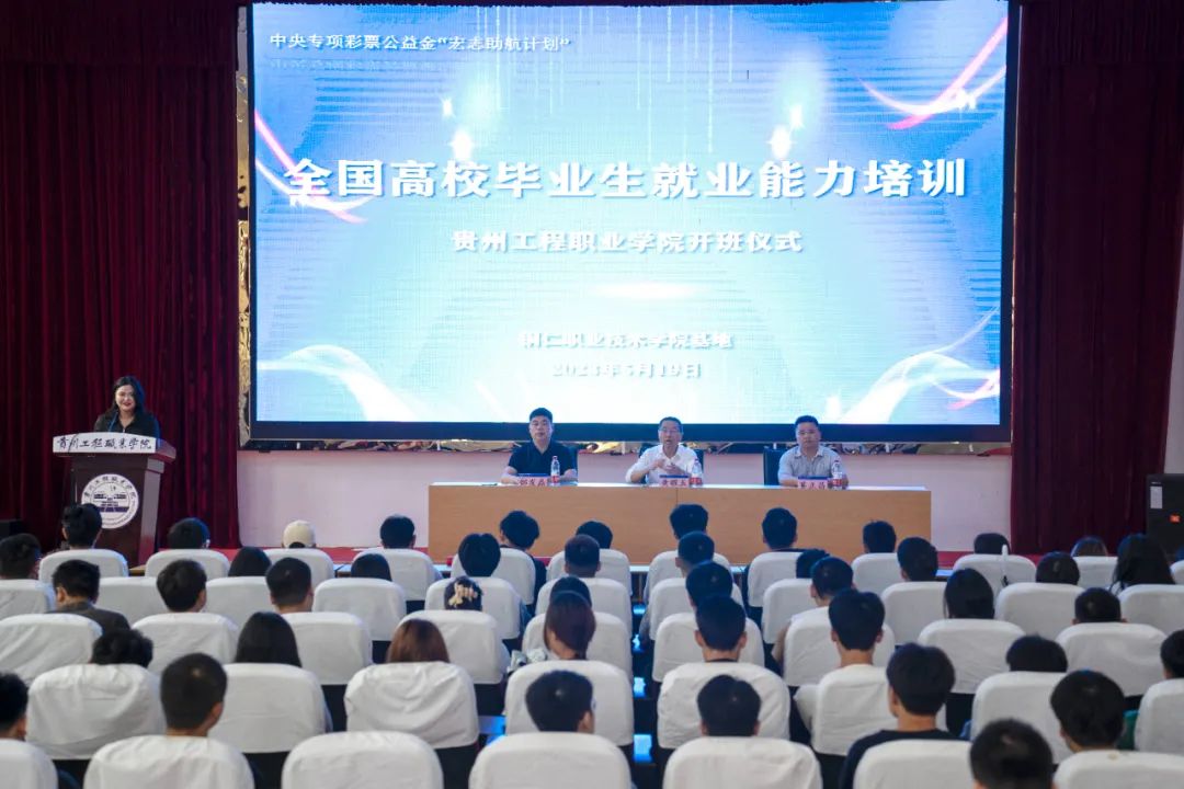 beat365举行2023年“宏志助航计划”培训开班仪式(图1)