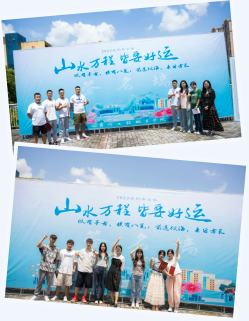 山水万程 皆要好运丨beat365举行2023届毕业典礼(图7)