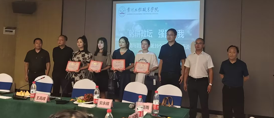 躬耕教坛&nbsp;强国有我 ——现代服务与管理学院第39个教师节座谈会(图4)