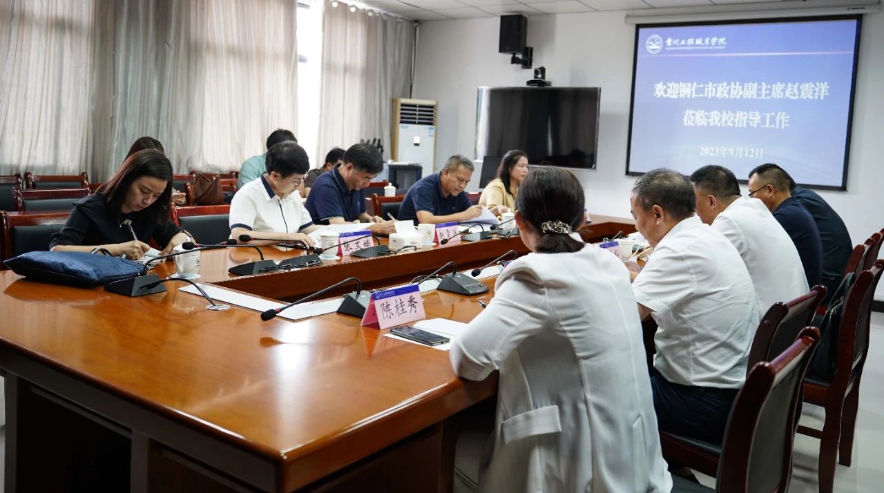 铜仁市政协调研组一行莅临beat365调研座谈(图1)