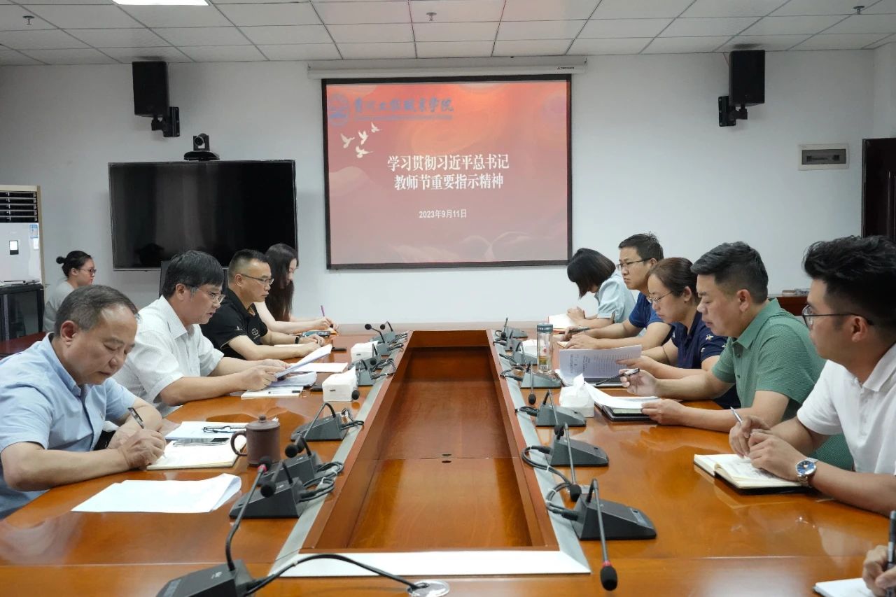 beat365学习贯彻习近平总书记教师节重要指示精神(图1)