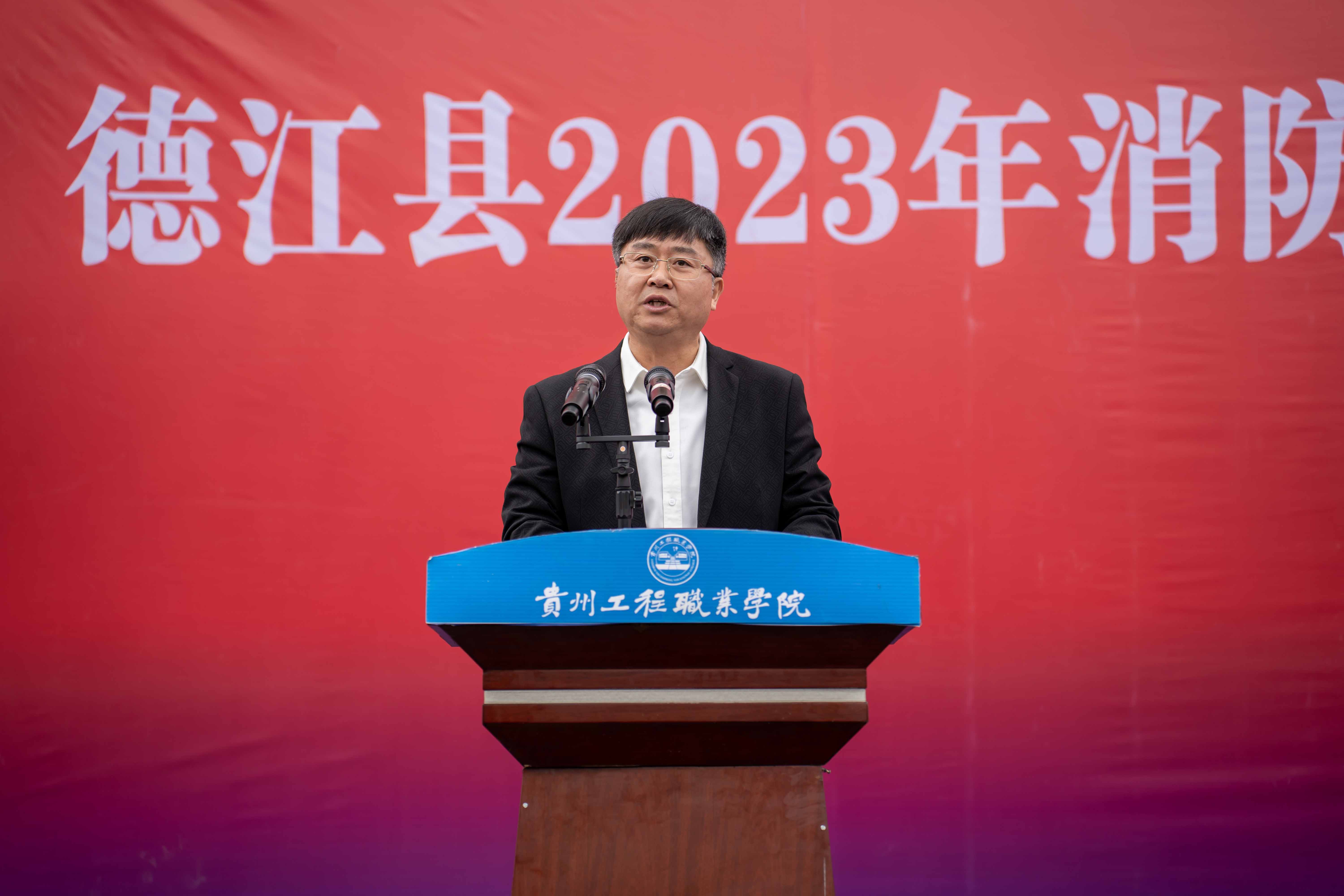 2023年德江县消防宣传月活动启动仪式暨第二届大学生消防技能运动会在beat365在线唯一官网举行(图3)