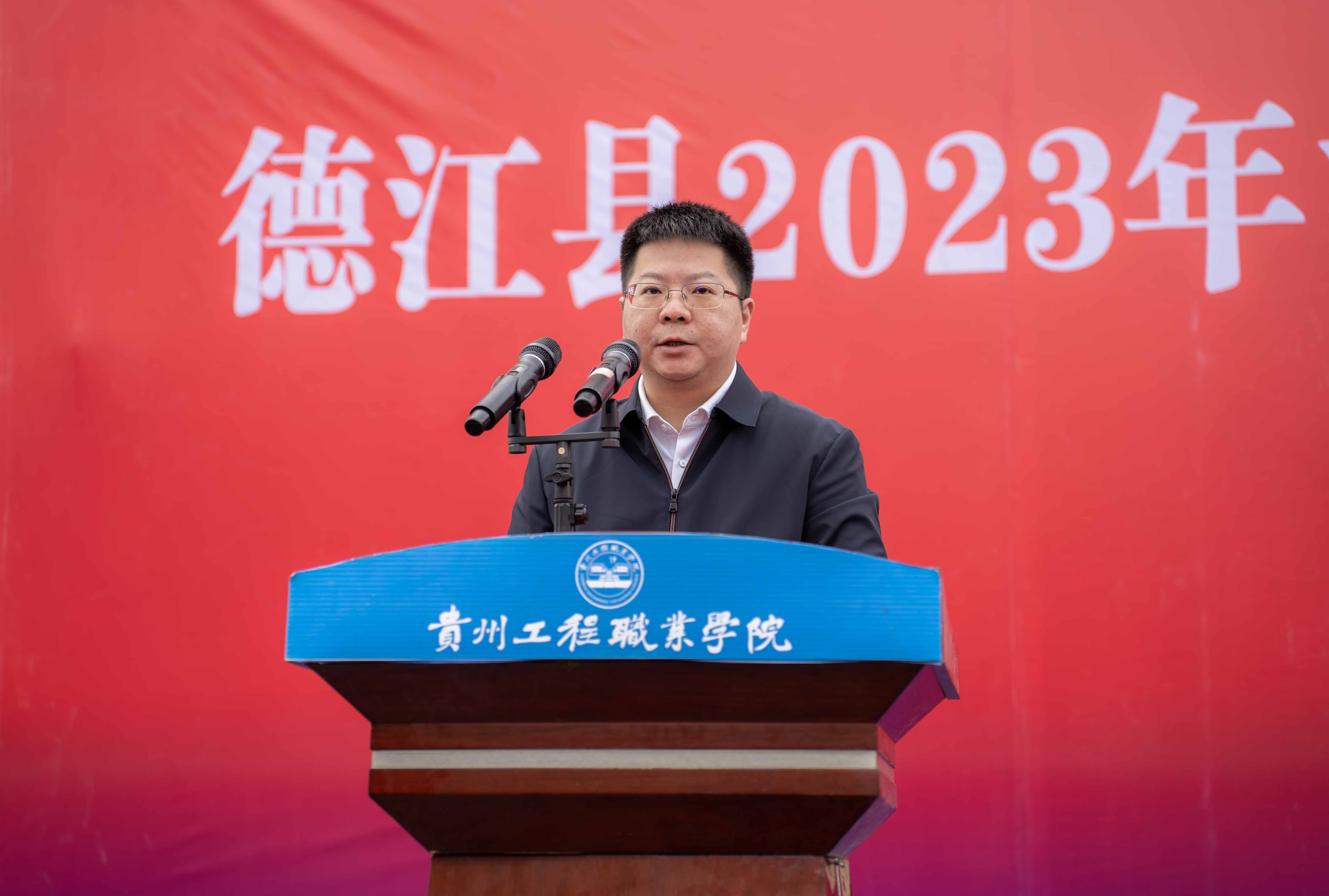 2023年德江县消防宣传月活动启动仪式暨第二届大学生消防技能运动会在beat365在线唯一官网举行(图6)