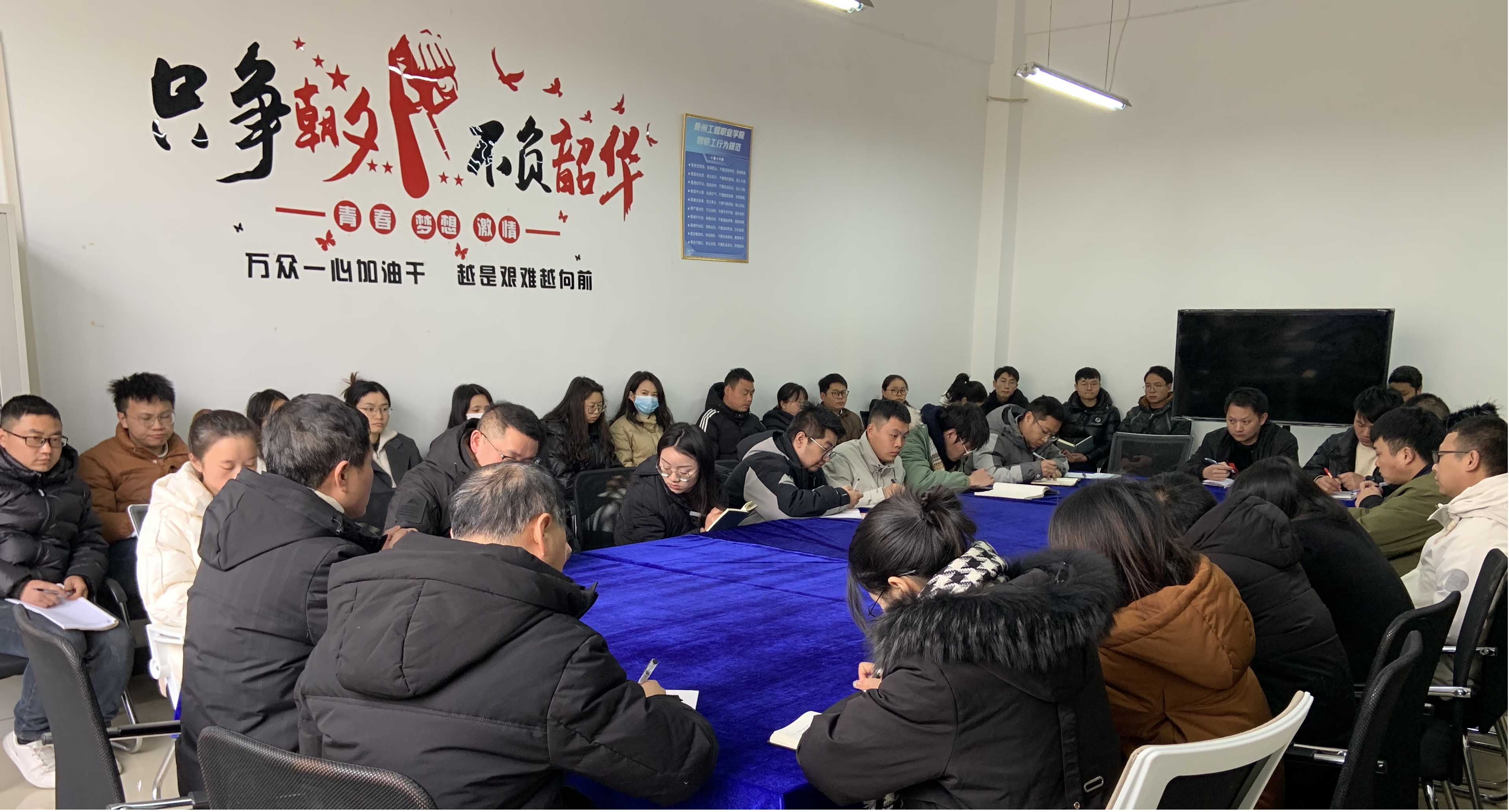 装备制造与信息技术学院召开2023-2024学年度第二学期第一次教师工作会暨第一次教学工作例会(图3) 装备制造与信息技术学院召开2023-2024学年度第二学期第一次教师工作会暨第一次教学工作例会(图3)