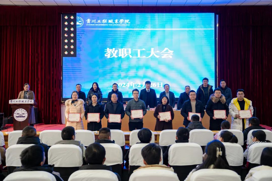 beat365召开2024年春季学期教职工大会(图3)