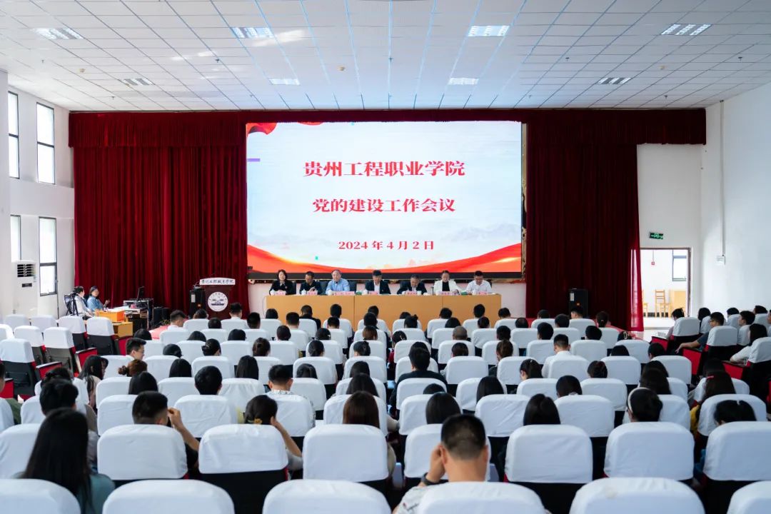 中共beat365在线唯一官网委员会召开2024年党的建设工作会(图1)