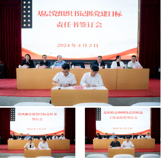 中共beat365在线唯一官网委员会召开2024年党的建设工作会(图4)