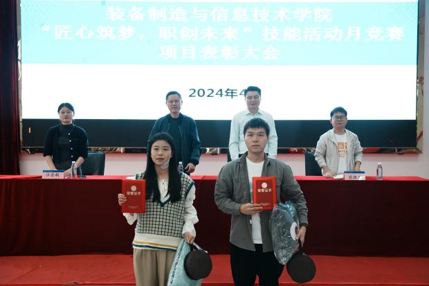 匠心筑梦 职创未来| beat365装备制造与信息技术学院“技能活动月”系列活动圆满结束(图17) 匠心筑梦 职创未来| beat365装备制造与信息技术学院“技能活动月”系列活动圆满结束(图17)