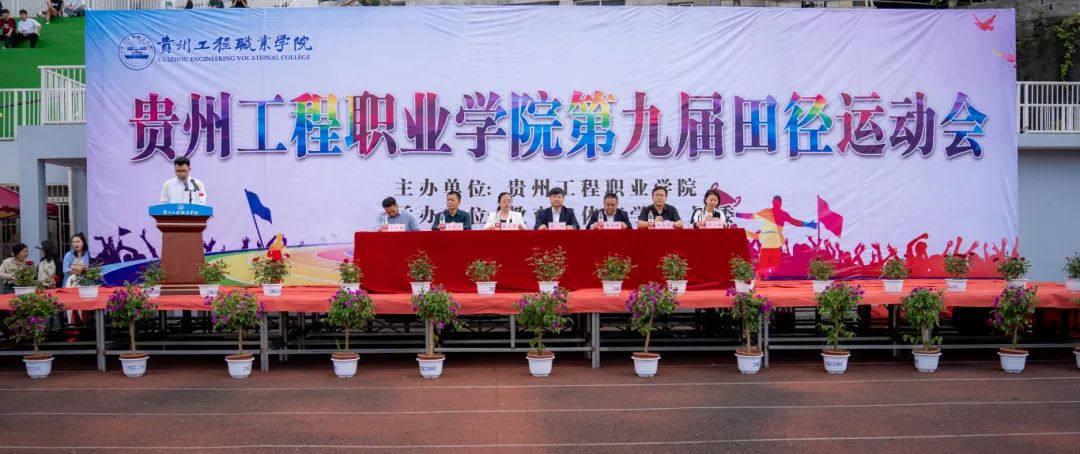 拼搏不落幕 青春正当时丨beat365在线唯一官网第九届田径运动会圆满闭幕(图1)