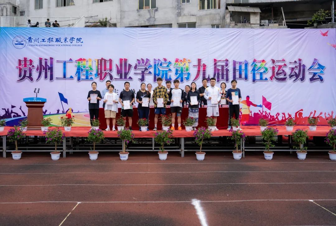 拼搏不落幕 青春正当时丨beat365在线唯一官网第九届田径运动会圆满闭幕(图5)