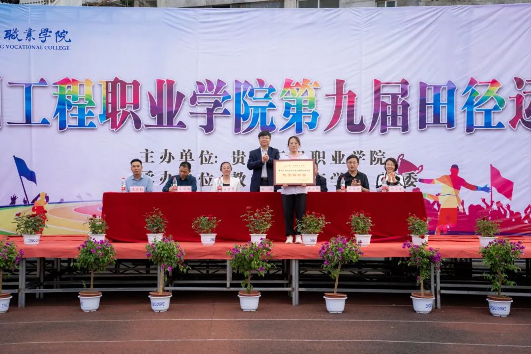 拼搏不落幕 青春正当时丨beat365在线唯一官网第九届田径运动会圆满闭幕(图7)