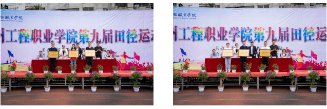 拼搏不落幕 青春正当时丨beat365在线唯一官网第九届田径运动会圆满闭幕(图8)