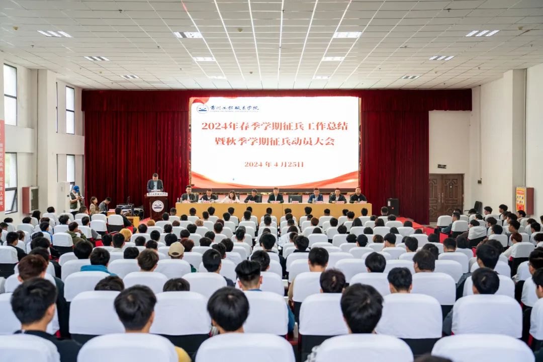 beat365召开2024年春季学期征兵工作总结暨秋季学期征兵工作动员大会(图1)