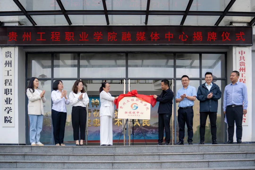 beat365在线唯一官网举行融媒体中心揭牌仪式(图8)