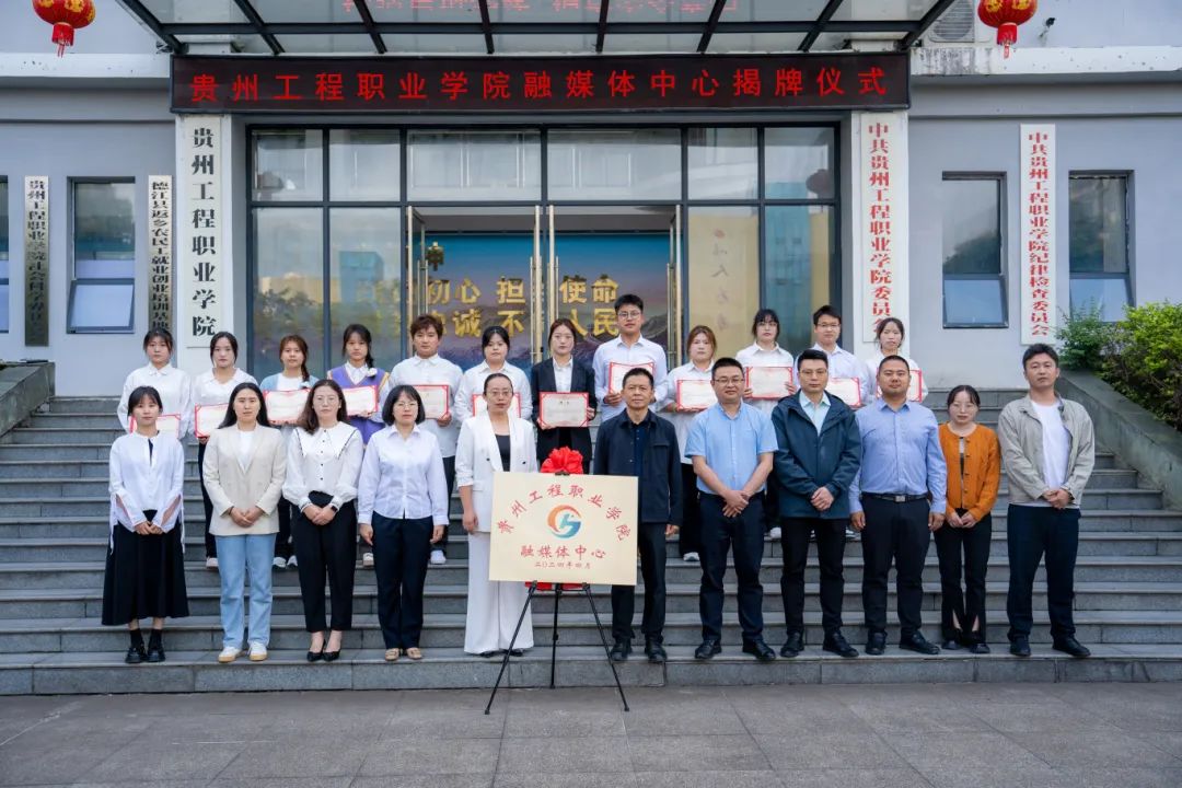 beat365在线唯一官网举行融媒体中心揭牌仪式(图9)