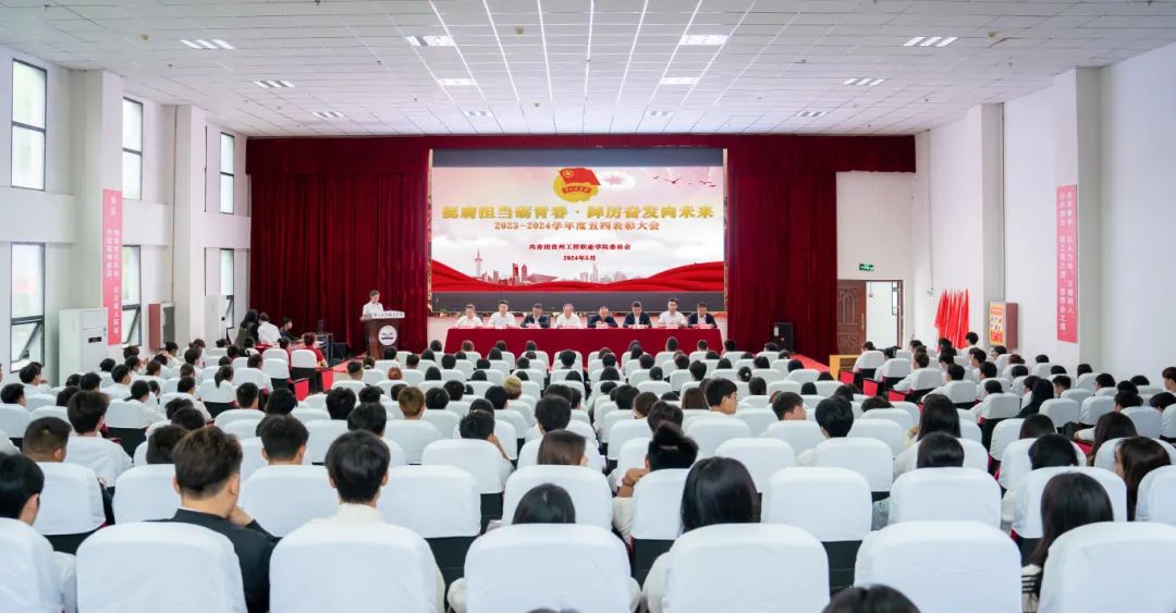 挺膺担当砺青春·踔厉奋发向未来丨beat365召开2023-2024学年度五四表彰大会(图1)