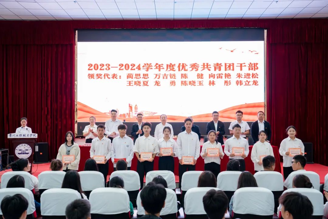 挺膺担当砺青春·踔厉奋发向未来丨beat365召开2023-2024学年度五四表彰大会(图5)