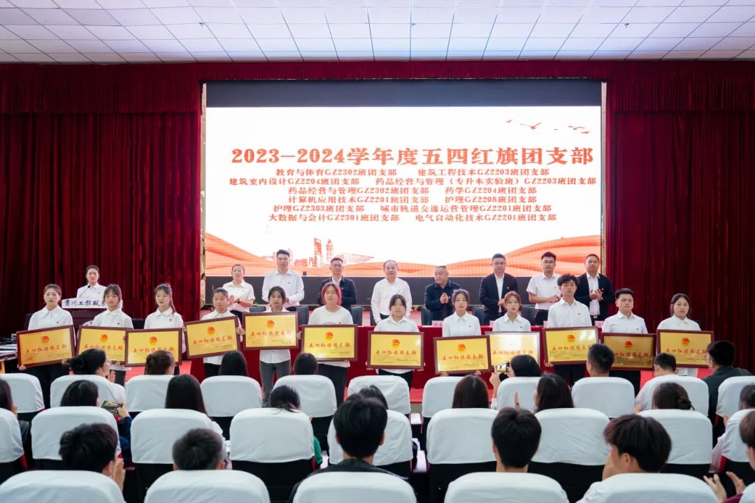 挺膺担当砺青春·踔厉奋发向未来丨beat365召开2023-2024学年度五四表彰大会(图6)