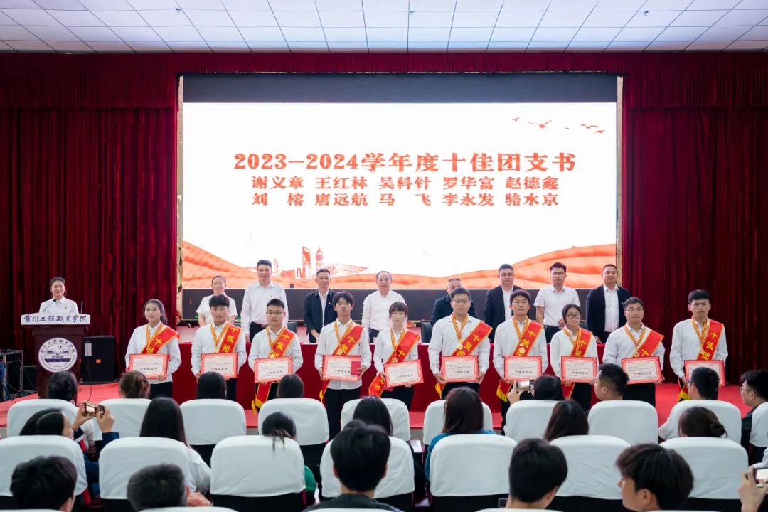 挺膺担当砺青春·踔厉奋发向未来丨beat365召开2023-2024学年度五四表彰大会(图8)