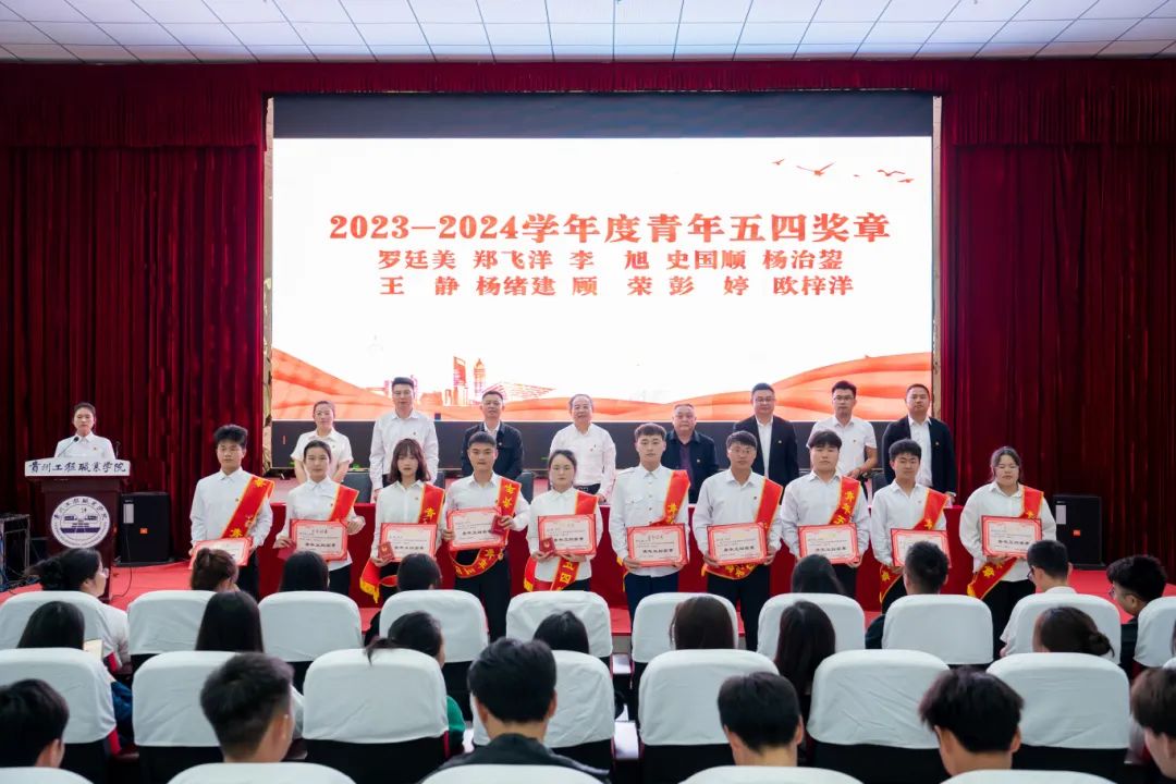 挺膺担当砺青春·踔厉奋发向未来丨beat365召开2023-2024学年度五四表彰大会(图9)