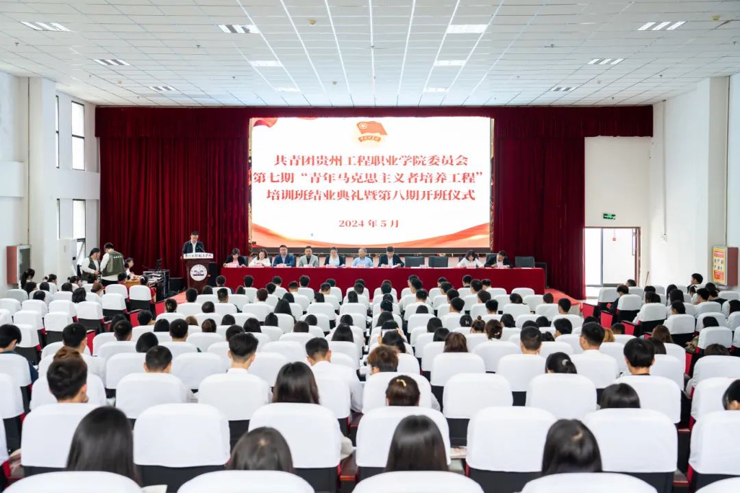 共青团beat365在线唯一官网委员会第七期“青年马克思主义者培养工程”培训班结业典礼暨第八期开班式(图1)