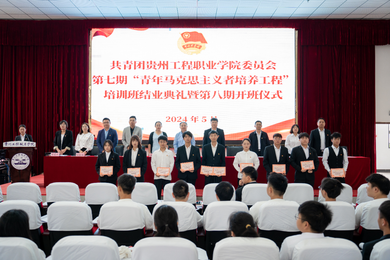 共青团beat365在线唯一官网委员会第七期“青年马克思主义者培养工程”培训班结业典礼暨第八期开班式(图4)