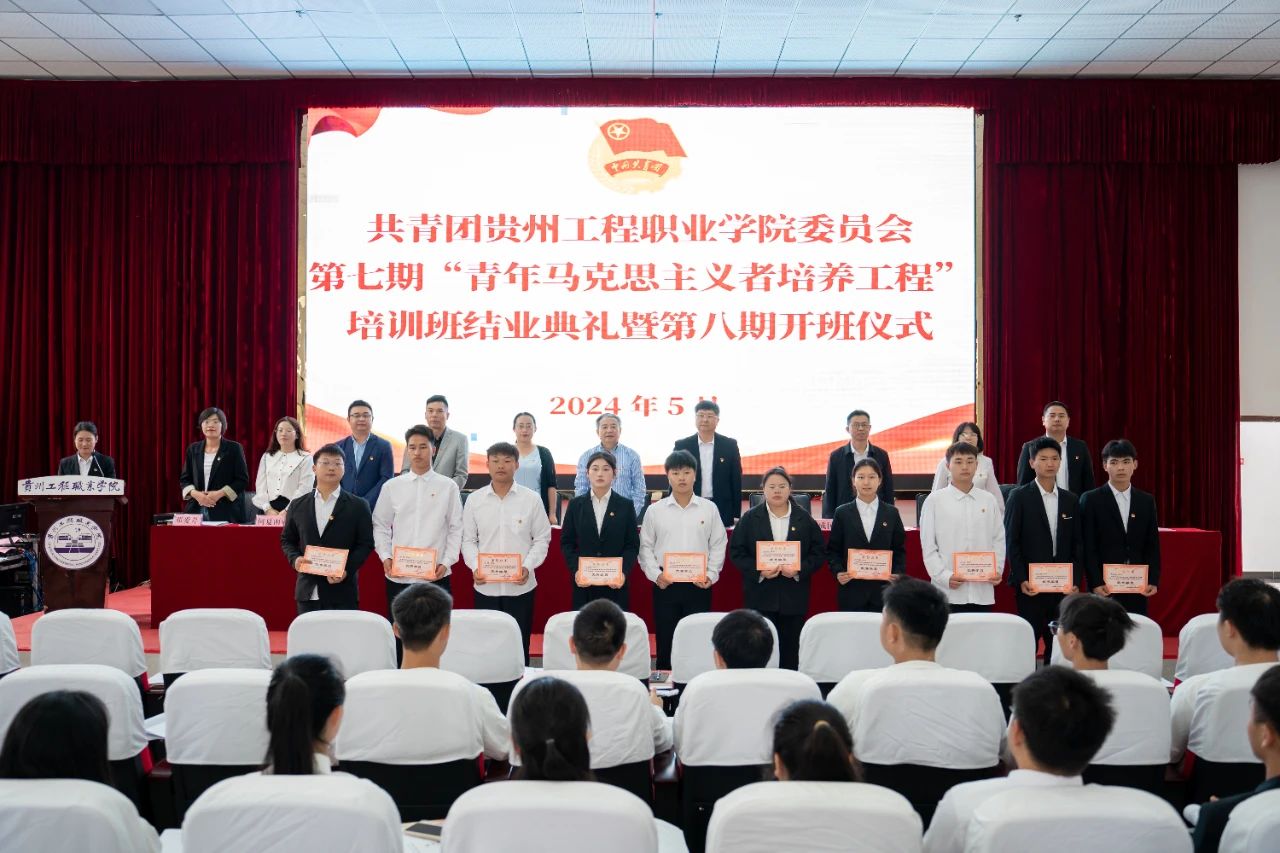 共青团beat365在线唯一官网委员会第七期“青年马克思主义者培养工程”培训班结业典礼暨第八期开班式(图5)