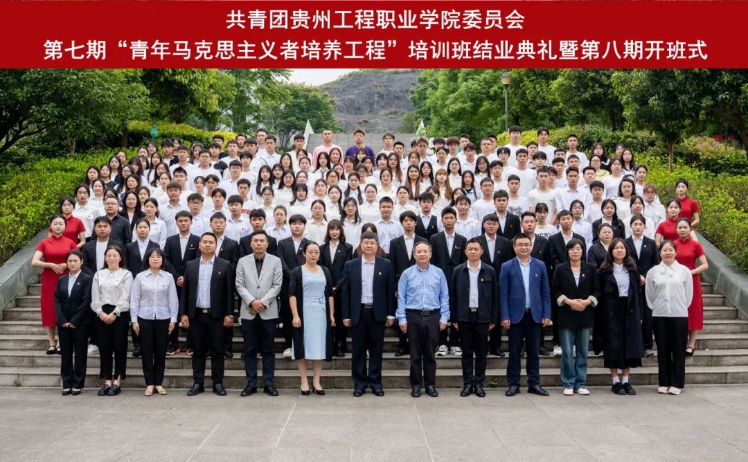 共青团beat365在线唯一官网委员会第七期“青年马克思主义者培养工程”培训班结业典礼暨第八期开班式(图9)