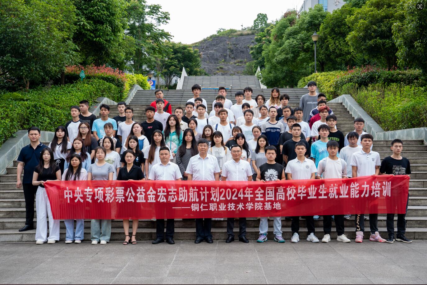 beat365在线唯一官网2024年“宏志助航计划”培训开班(图7)