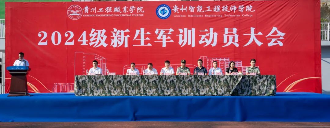 晨光破晓映蝶变 军训铸魂展青春——2024级新生军训动员大会(图1)